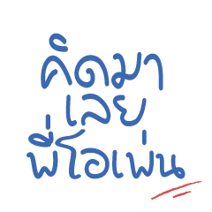 Chat talking you : word  work