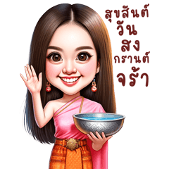 Beautiful Miss Songkran Send happiness