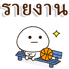 [basketball] DAI-FUKU-MARU Thai.