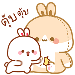 กระต่ายทูจิ แอนิเมชัน