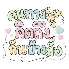 Pastel Dairy Thai Words(Edit)