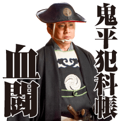 Samurai Detective Onihei Sticker
