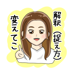 えりこのLINEスタンプ