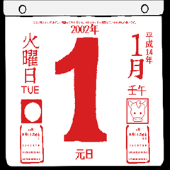 Daily calendar for January 2002