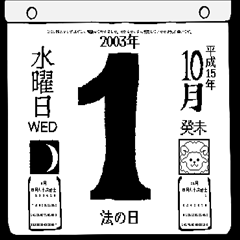 Daily calendar for October 2003