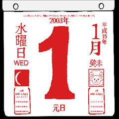 Daily calendar for January 2003