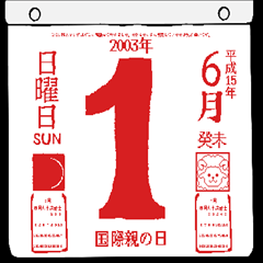 Daily calendar for June 2003