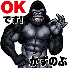 Kazunobu dedicated macho gorilla sticker
