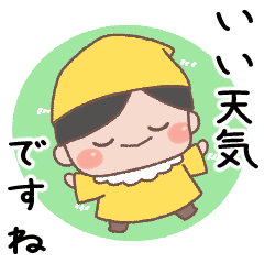 greeting words: Kobito-kun [yellow-boy]