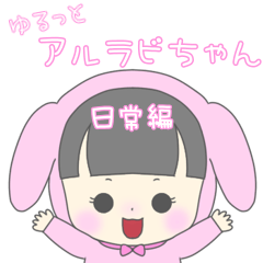 alcohol rabbit chan 2 -Everyday2-