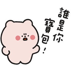 Baby axiong- mini bear