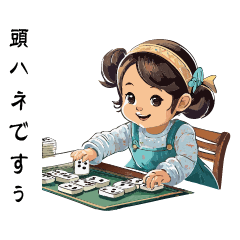 Mahjong baby