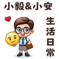 Xiaoyi and  Xiaoan daily life phrases