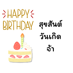 saipiroon  wish one's birthday