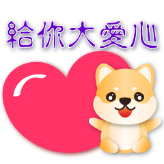 Cute Shiba -- Practical greeting sticker