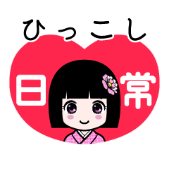ひっこし（日常）のLINEスタンプ
