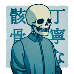 Gentle skeleton (Japanese)