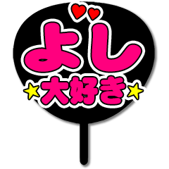 Favorite fan Yoshi uchiwa