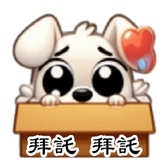 cute puppy with life expression stickers