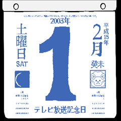 Daily calendar for February 2003