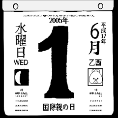 Daily calendar for June 2005