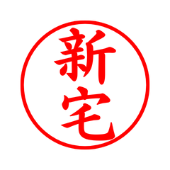 02131_Niitaku's Simple Seal