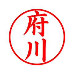 02157_Fugawa's Simple Seal