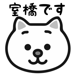 Murohashi white cats sticker