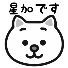 Hoshika white cats sticker