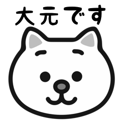 Oomoto white cats sticker