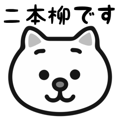 Nihonyanagi white cats sticker