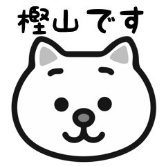 Kashiyama white cats sticker