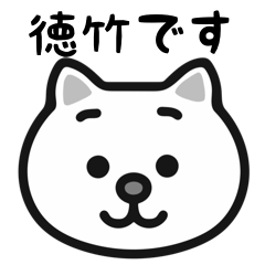 TokuTake white cats sticker