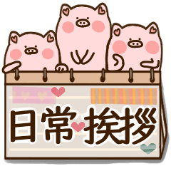 Heart-shaped eared pigs