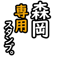 Morioka's 16 Daily Phrase Stickers