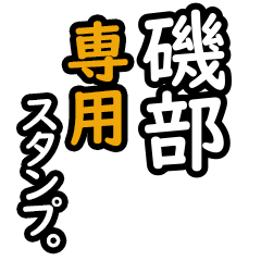 Isobe's 16 Daily Phrase Stickers