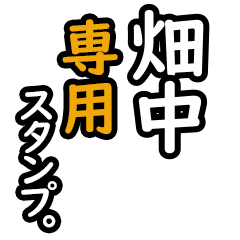 Hatanaka's 16 Daily Phrase Stickers