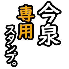 Imaizumi's 16 Daily Phrase Stickers