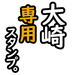 Osaki's 16 Daily Phrase Stickers