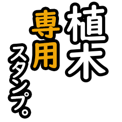 Ueki's 16 Daily Phrase Stickers