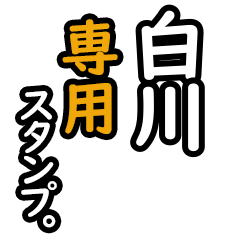 Shirakawa's 16 Daily Phrase Stickers