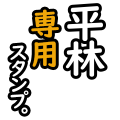 Hirabayashi's 16 Daily Phrase Stickers