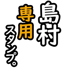 Shimamura's 16 Daily Phrase Stickers