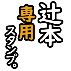 Tsujimoto's 16 Daily Phrase Stickers