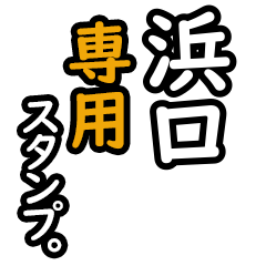 Hamaguchi's 16 Daily Phrase Stickers