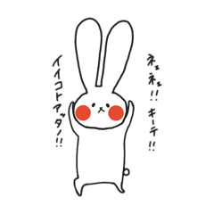 Bunny to use when you like someone.