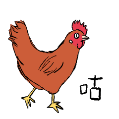 red cluck chicken