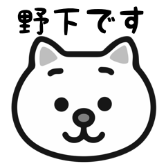 Noshita white cats sticker