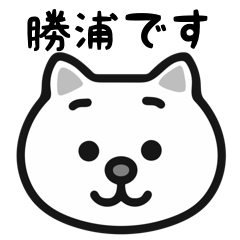 Katsuura white cats sticker