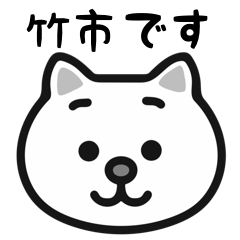 Takeichi white cats sticker